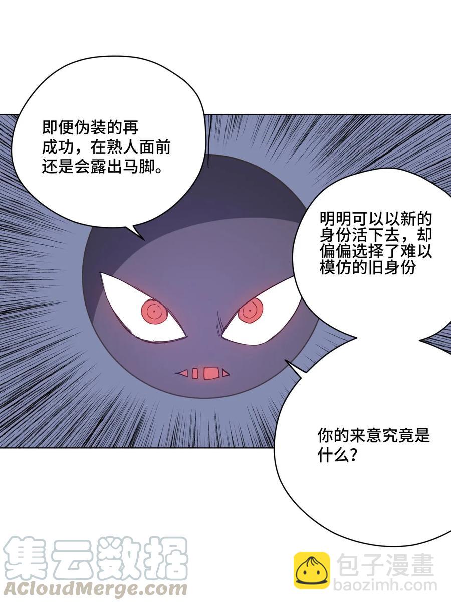 87 来意(1/2)-第87话