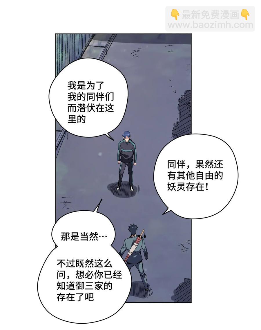 87 来意(1/2)-第87话