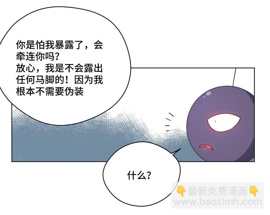 87 来意(1/2)-第87话