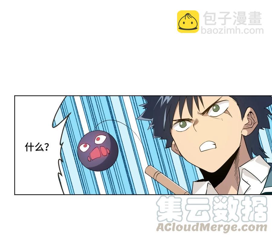 87 来意(1/2)-第87话