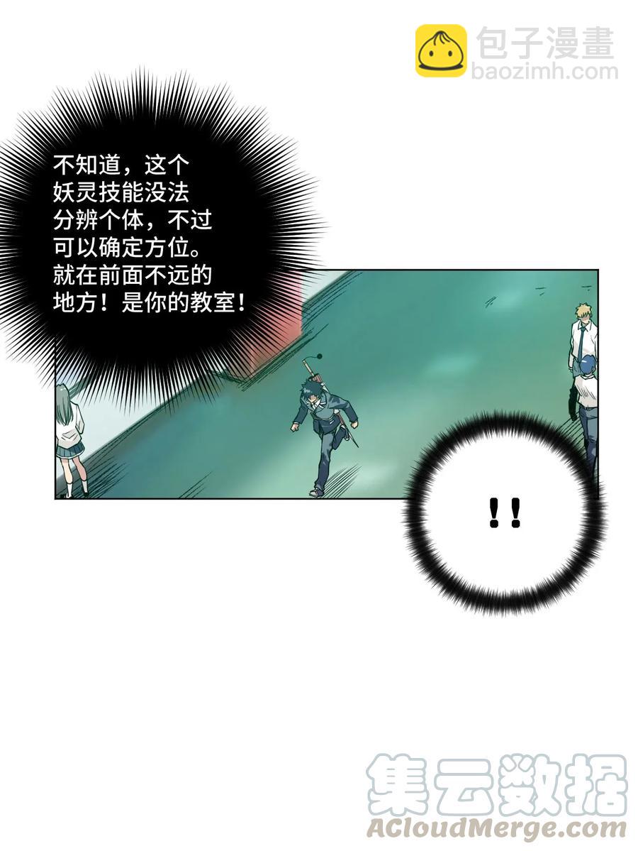 87 来意(1/2)-第87话