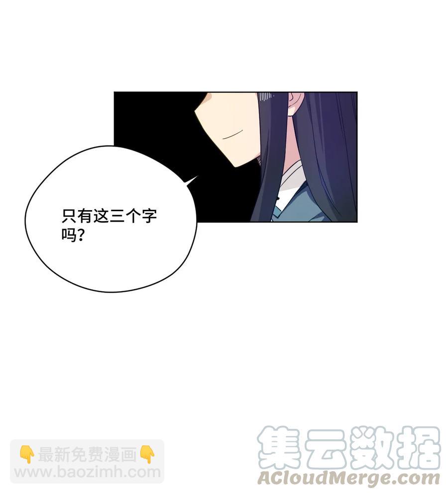 89 琴音的印记-第89话