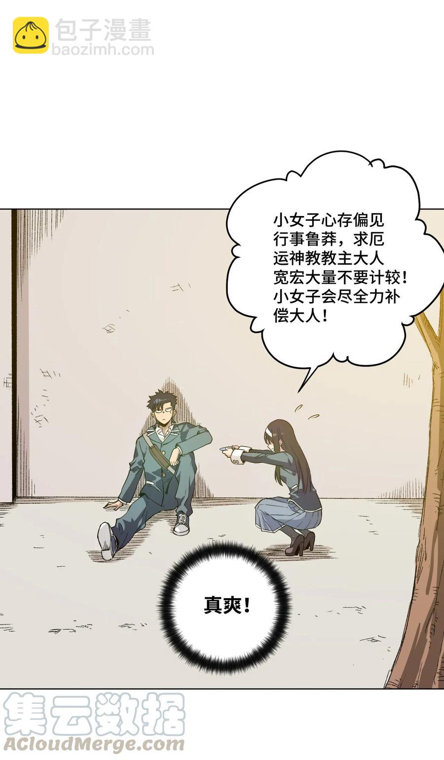 89 琴音的印记-第89话