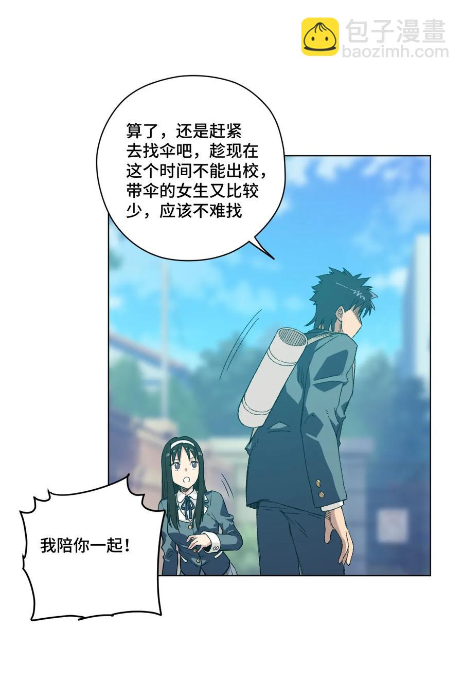 89 琴音的印记-第89话