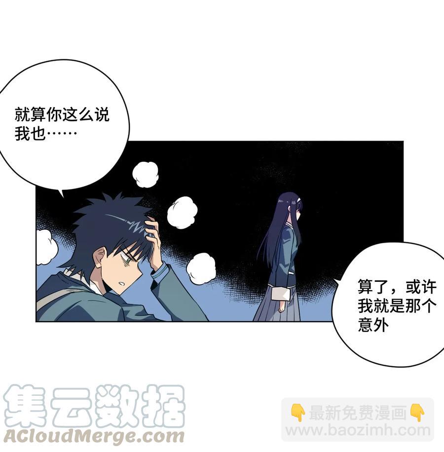 89 琴音的印记-第89话
