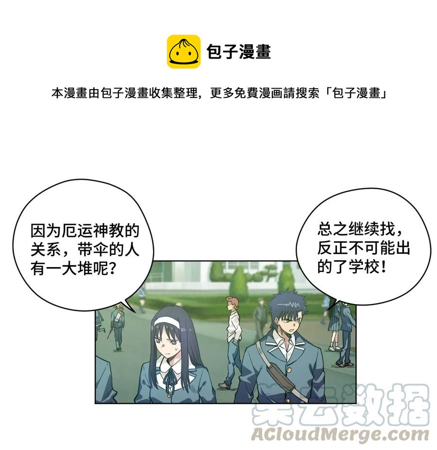 91 狂徒的赌博-第91话