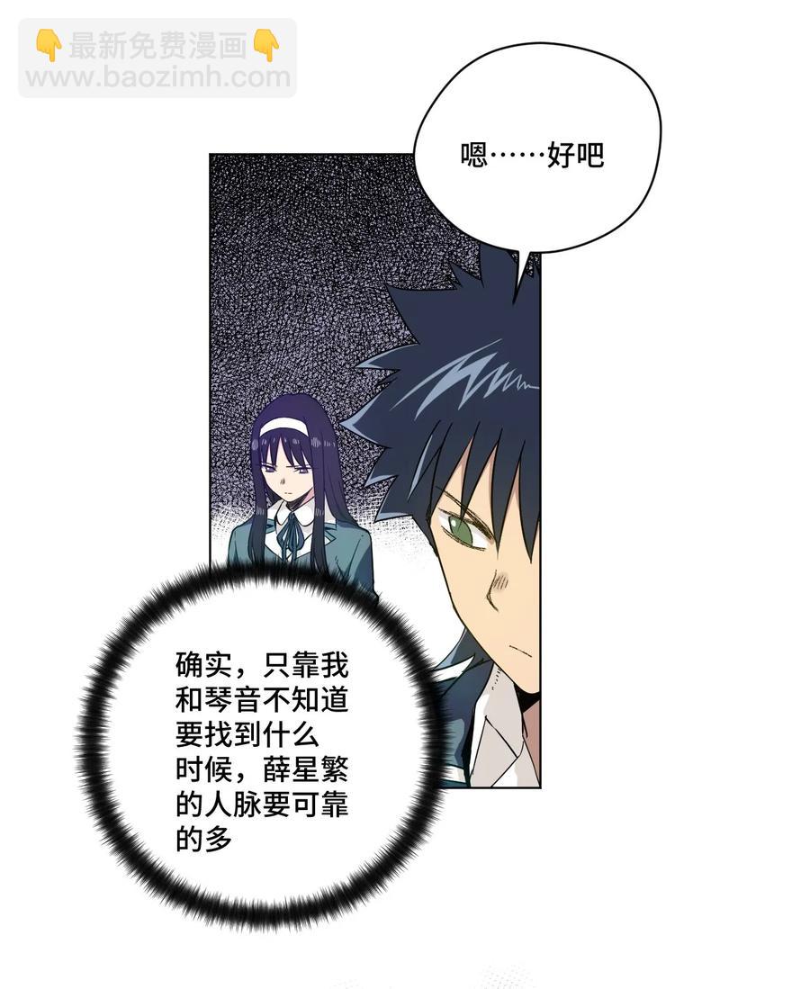 91 狂徒的赌博-第91话