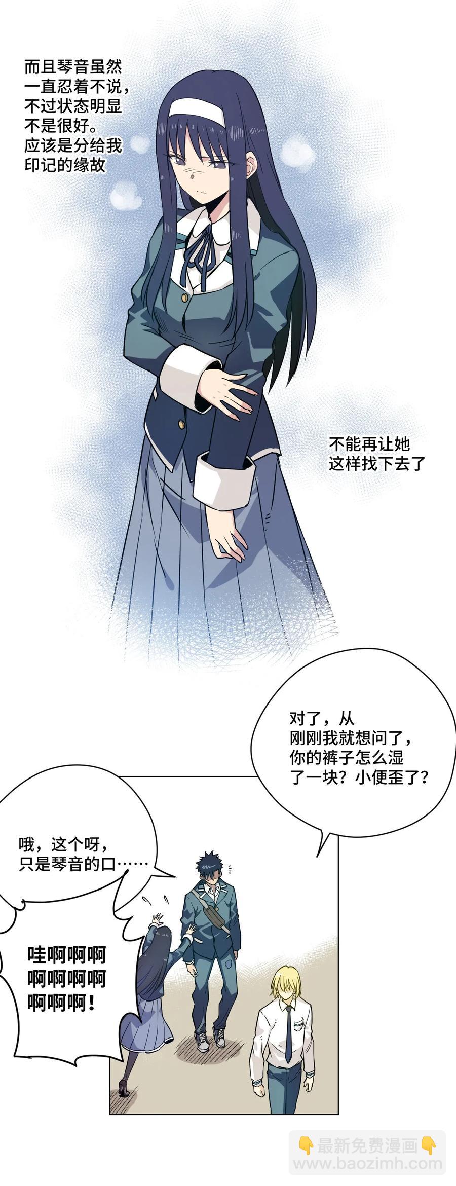 91 狂徒的赌博-第91话