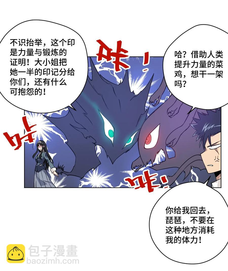 91 狂徒的赌博-第91话