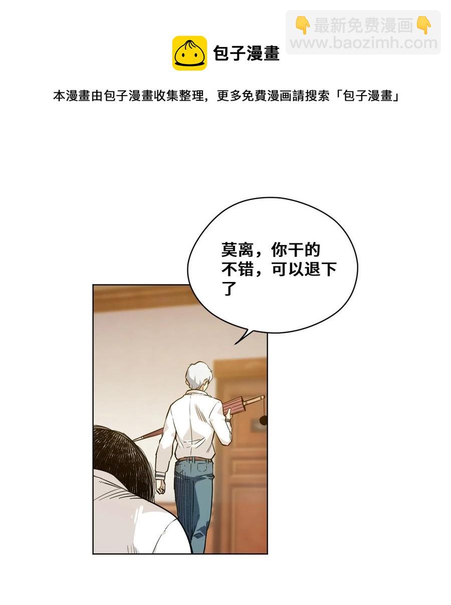 91 狂徒的赌博-第91话