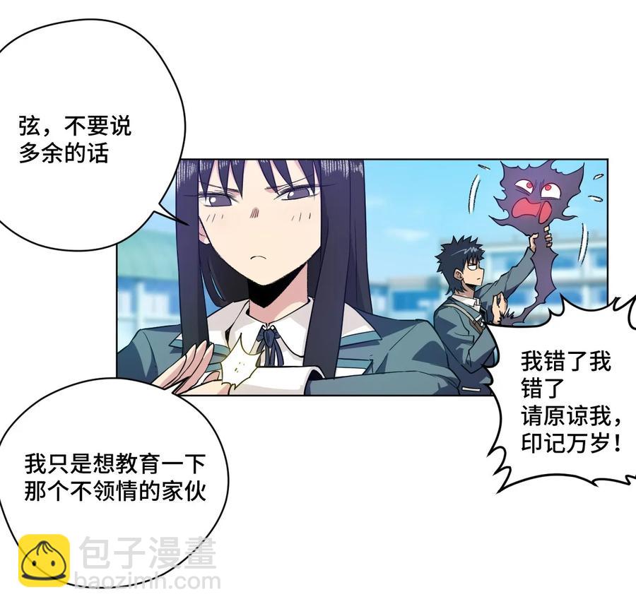 91 狂徒的赌博-第91话