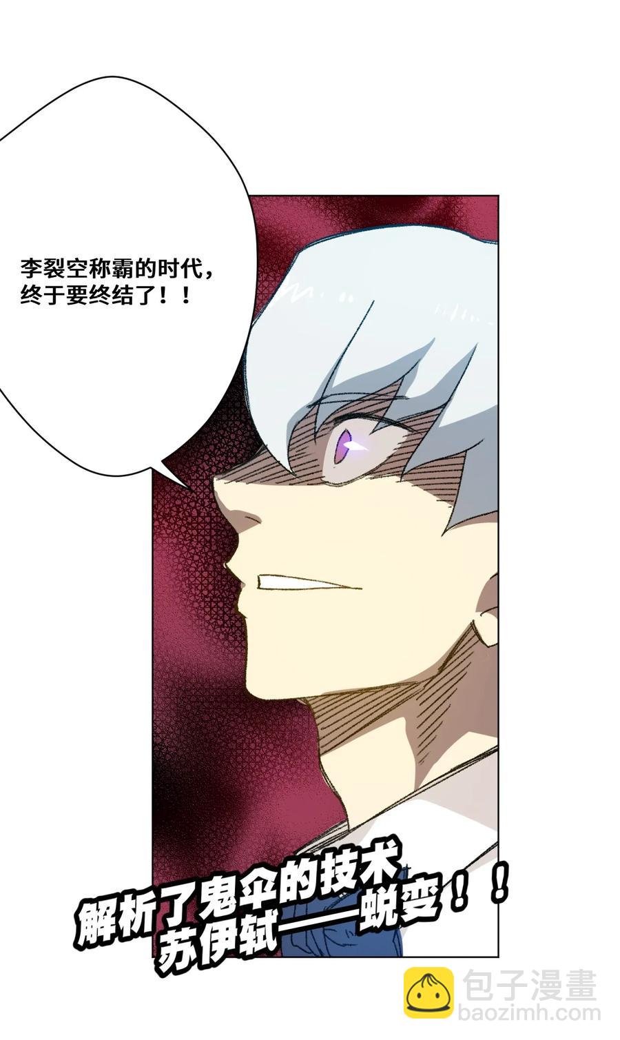 91 狂徒的赌博-第91话
