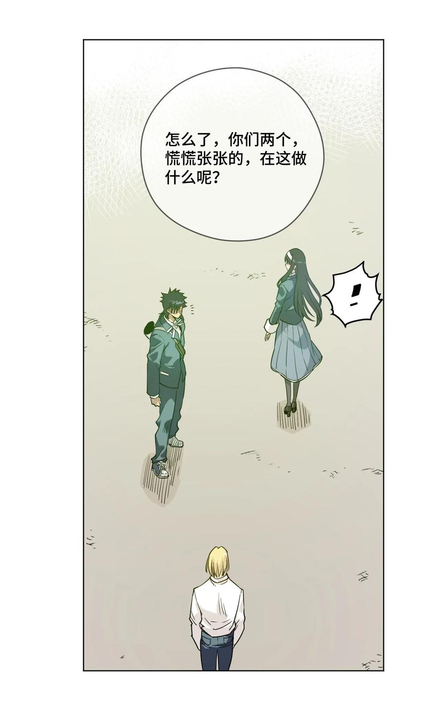 91 狂徒的赌博-第91话