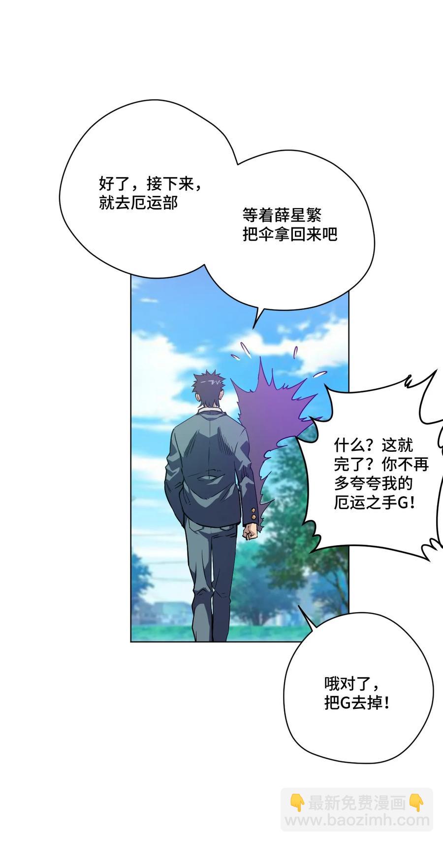 93 坚持的意义(1/2)-第93话
