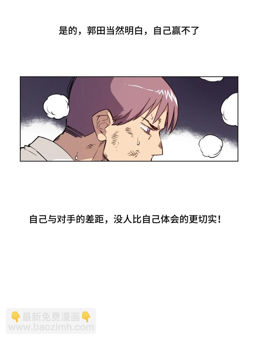 93 坚持的意义(1/2)-第93话