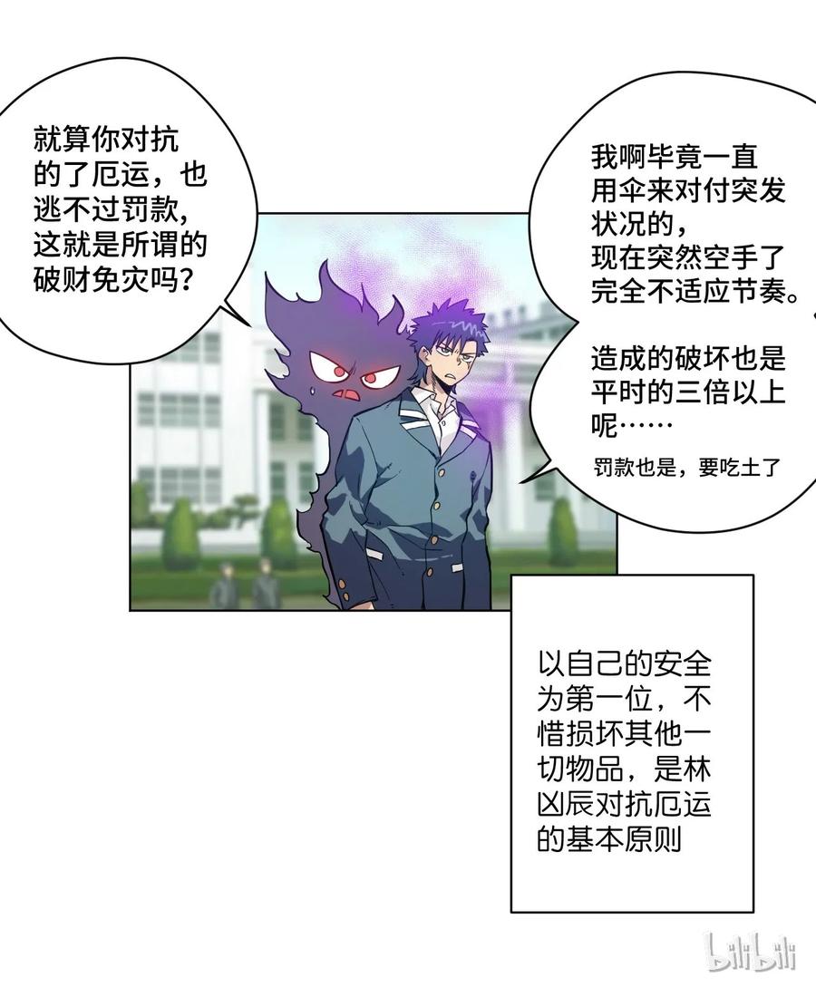 93 坚持的意义(1/2)-第93话