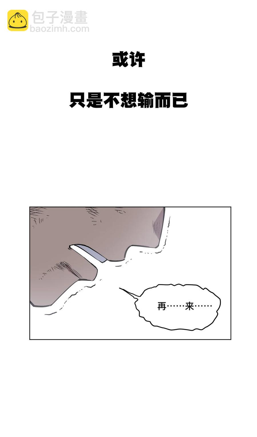 93 坚持的意义(1/2)-第93话