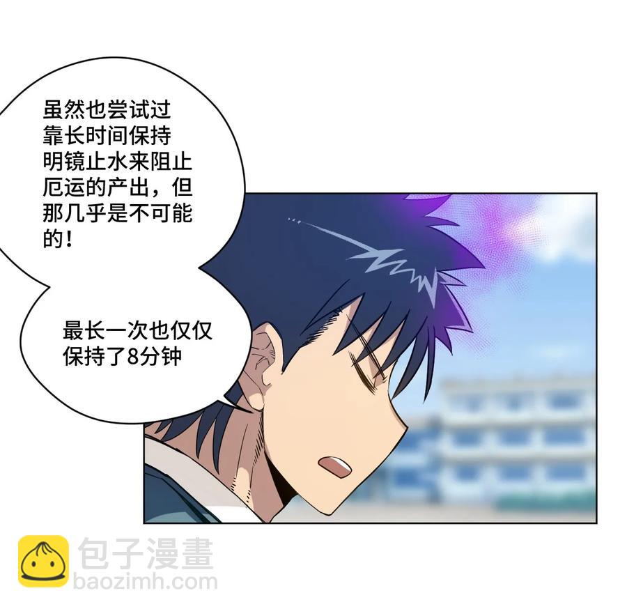 93 坚持的意义(1/2)-第93话