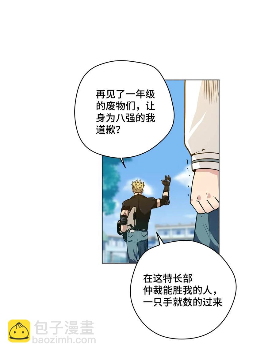 93 坚持的意义(1/2)-第93话