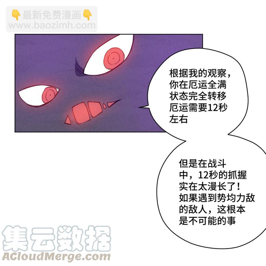 93 坚持的意义(1/2)-第93话