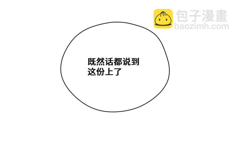 93 坚持的意义(1/2)-第93话
