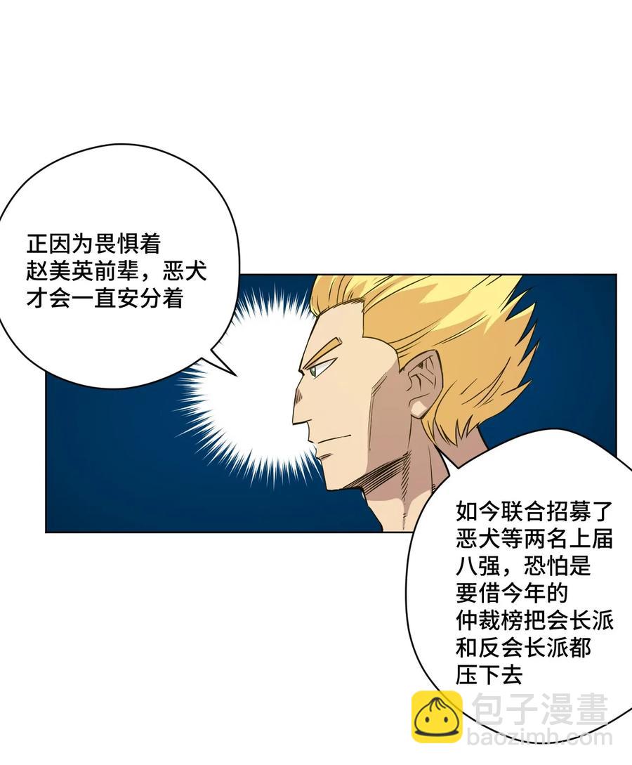 95 秦千指VS恶犬(1/2)-第95话