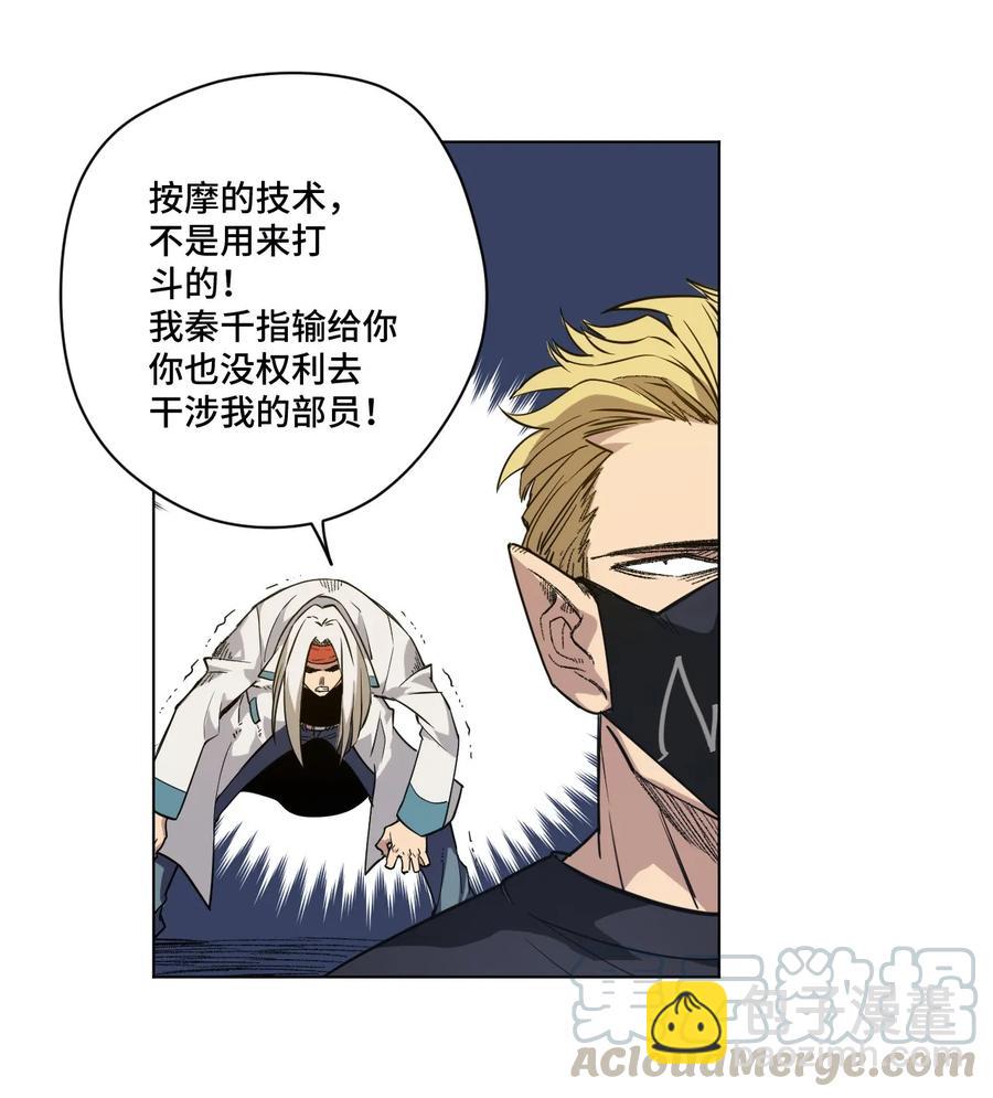 95 秦千指VS恶犬(1/2)-第95话