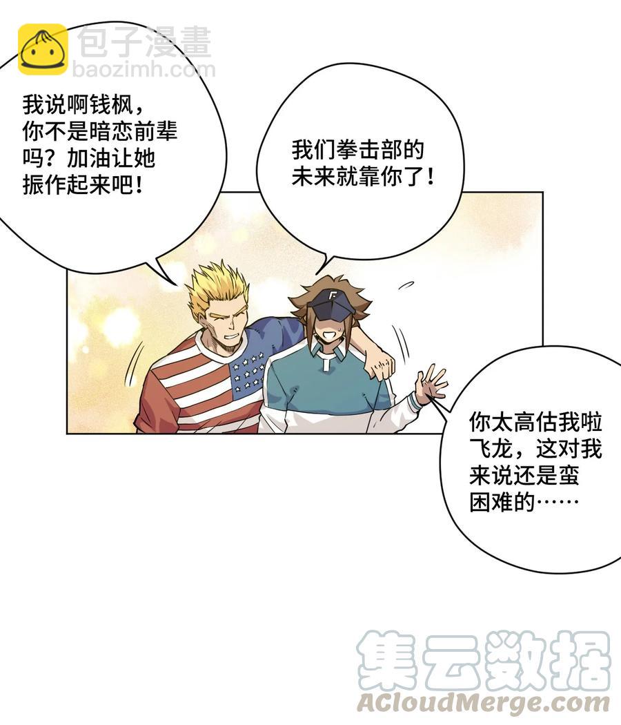 95 秦千指VS恶犬(1/2)-第95话