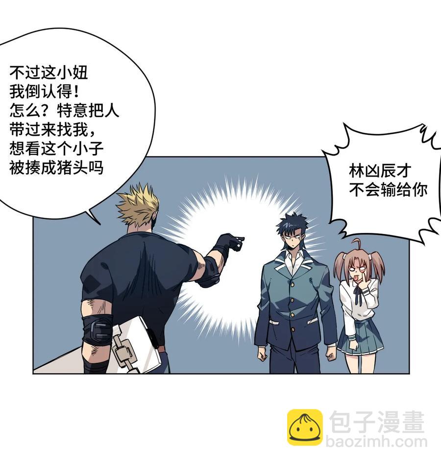 95 秦千指VS恶犬(1/2)-第95话