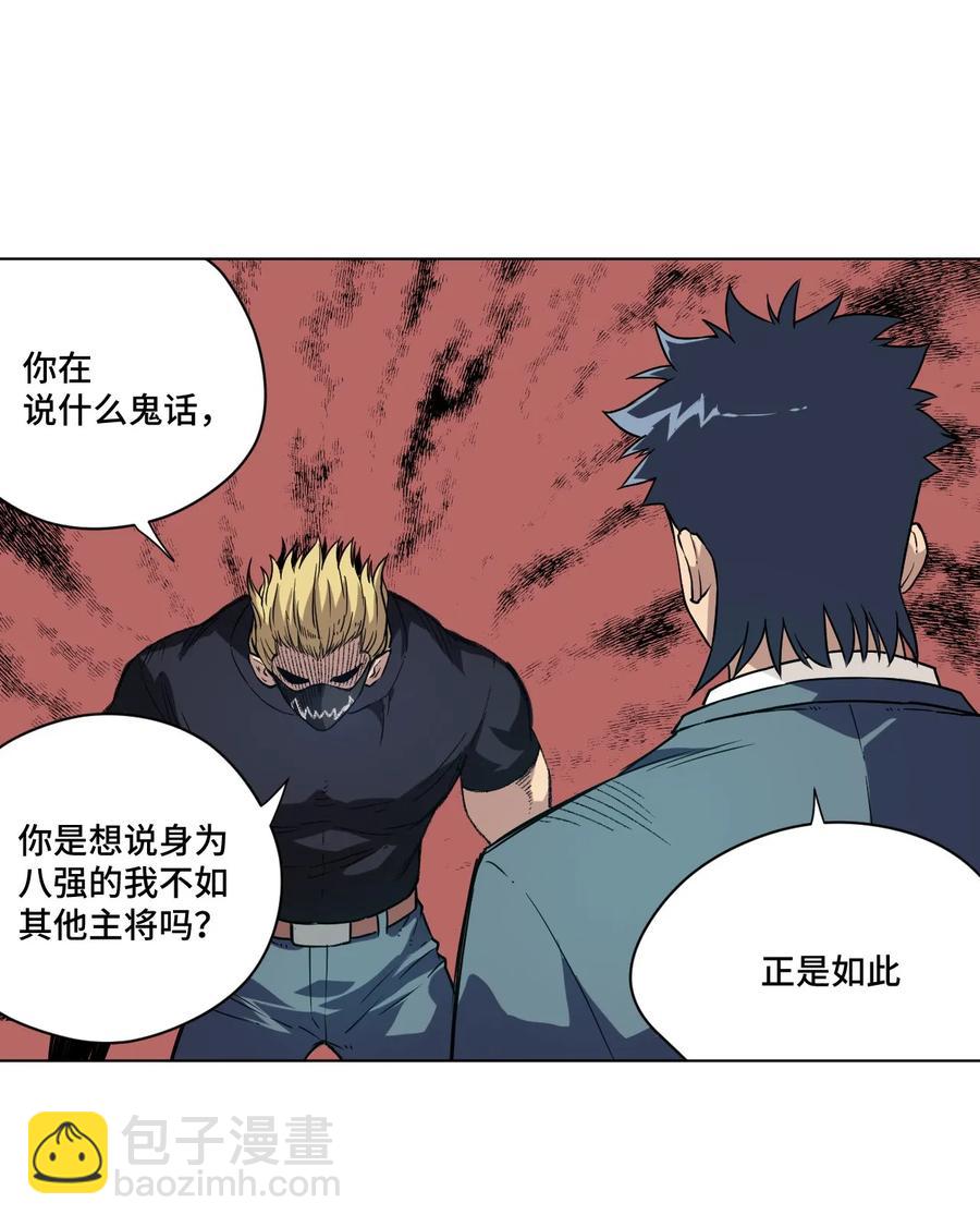 97 无压力(1/2)-第97话