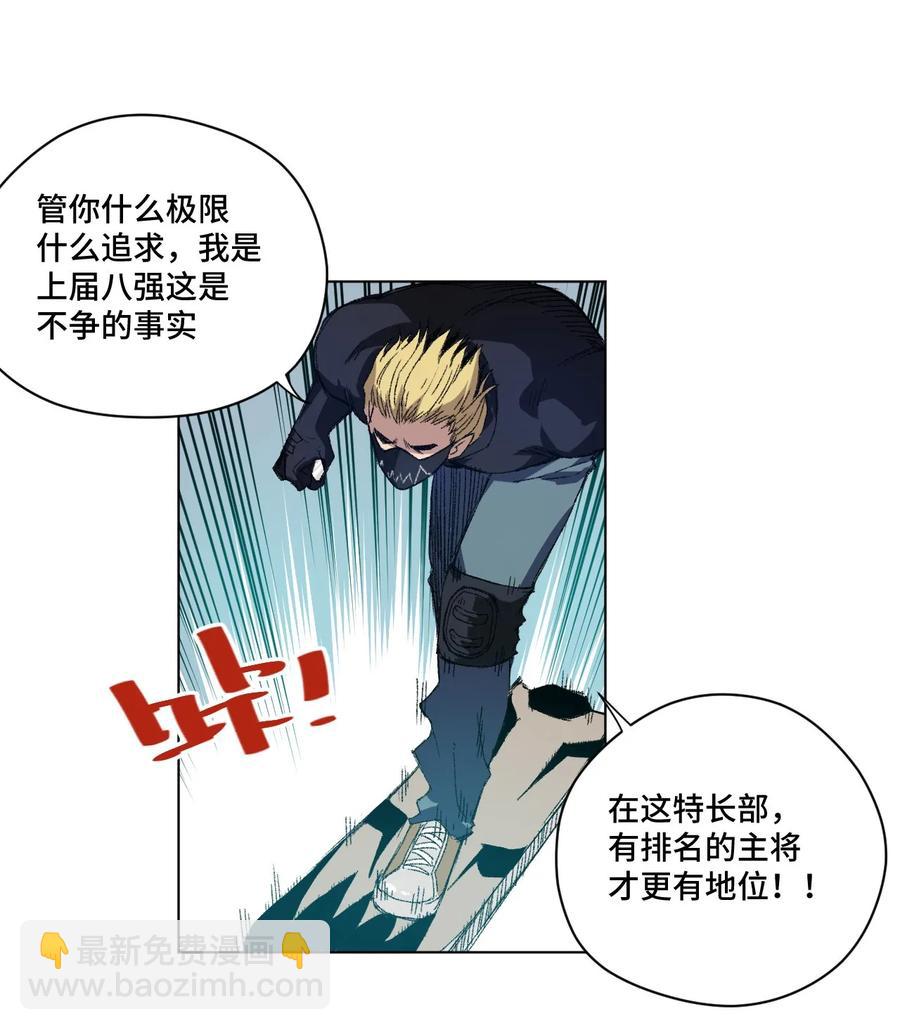 97 无压力(1/2)-第97话