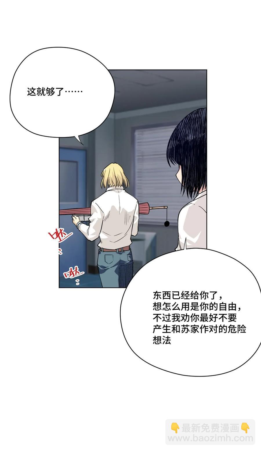 97 无压力(1/2)-第97话
