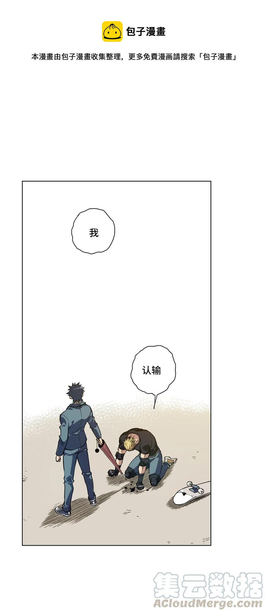 99 联合首领(1/2)-第99话