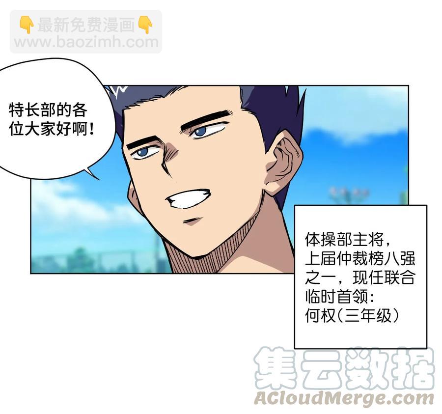 99 联合首领(1/2)-第99话
