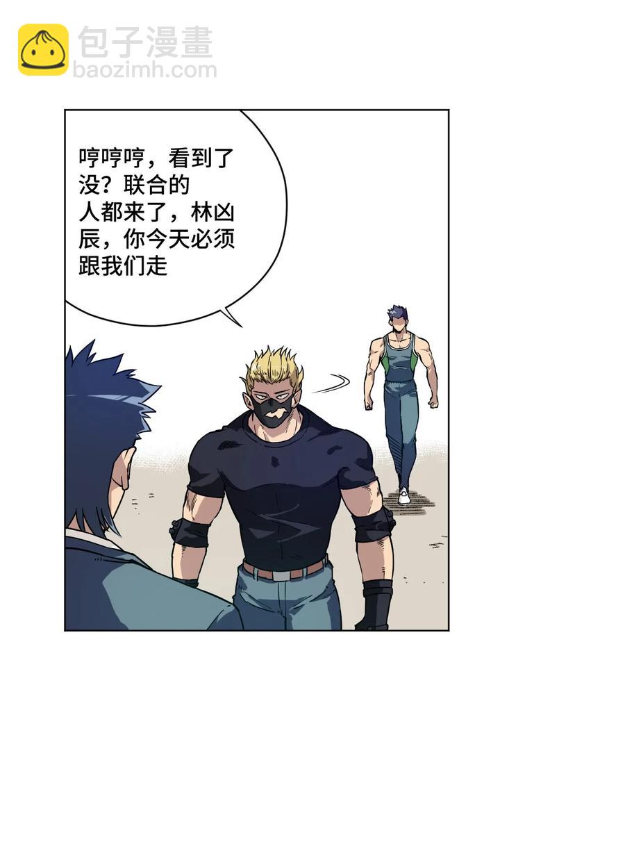 99 联合首领(1/2)-第99话