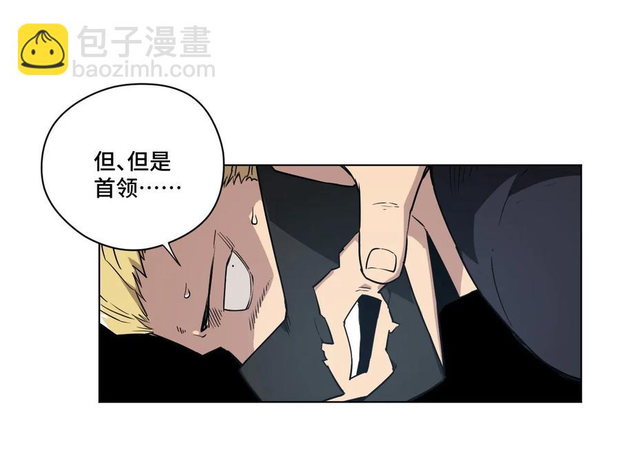 99 联合首领(1/2)-第99话
