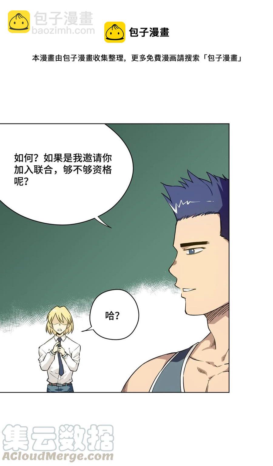 99 联合首领(1/2)-第99话