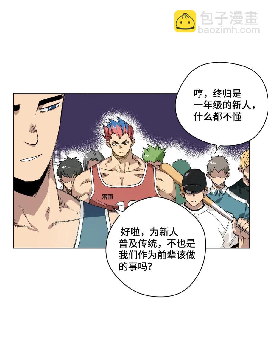 99 联合首领(1/2)-第99话