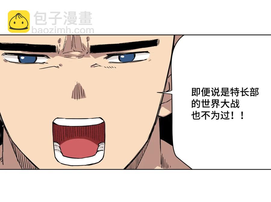 99 联合首领(1/2)-第99话