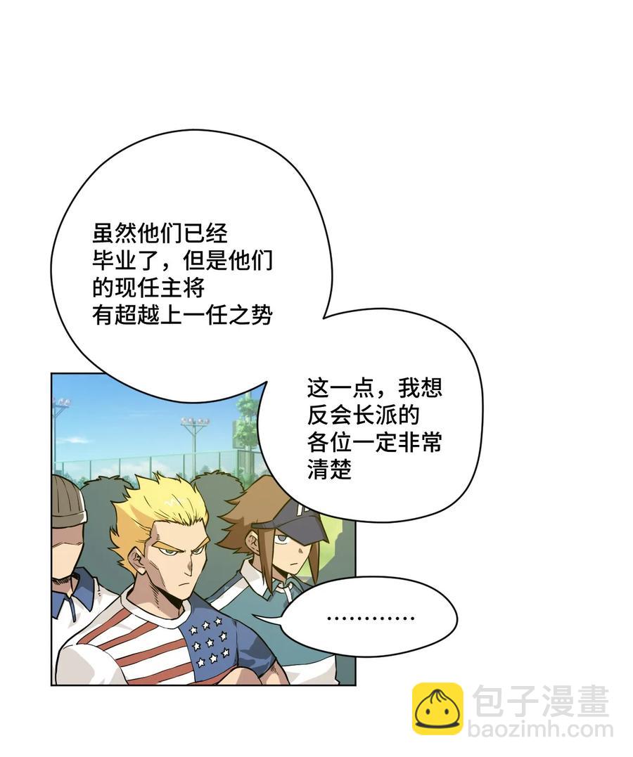 99 联合首领(1/2)-第99话