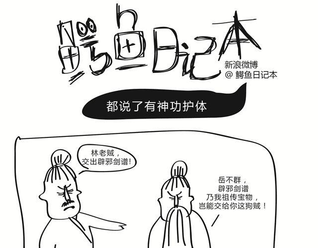 🍺鳄鱼日记本 第11话 年度最有潜力魔术师 第10页