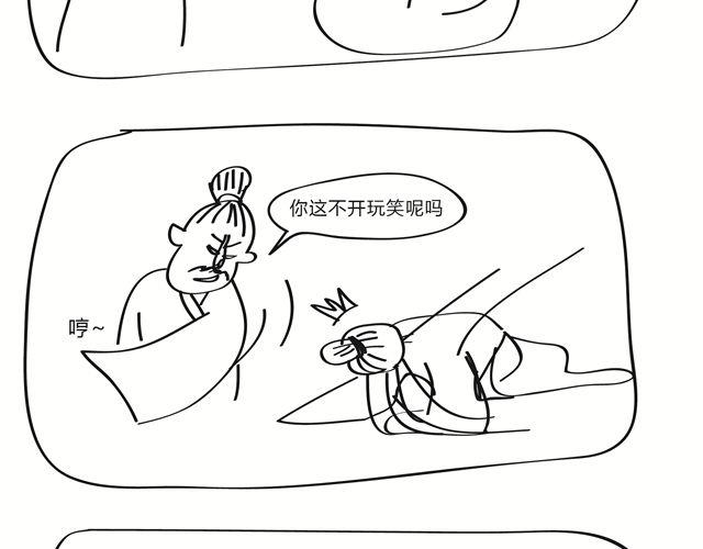 🍺鳄鱼日记本 第11话 年度最有潜力魔术师 第12页