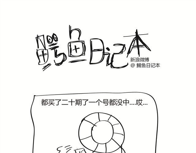🍺鳄鱼日记本 第11话 年度最有潜力魔术师 第14页