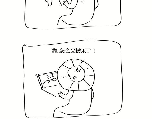 🍺鳄鱼日记本 第11话 年度最有潜力魔术师 第15页