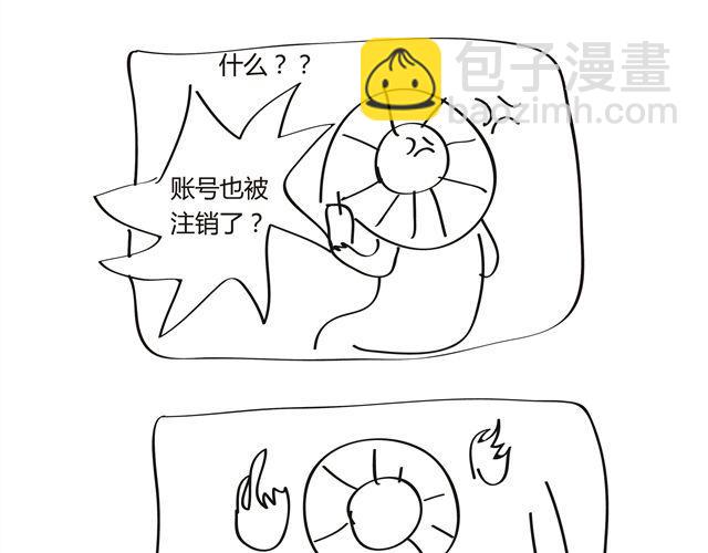 🍺鳄鱼日记本 第11话 年度最有潜力魔术师 第16页