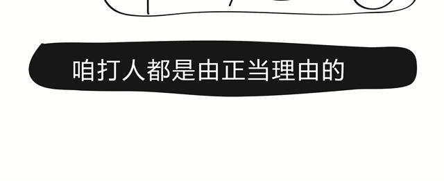 🍺鳄鱼日记本 第11话 年度最有潜力魔术师 第18页
