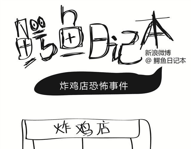 🍺鳄鱼日记本 第13话 老子就是要打你 第12页
