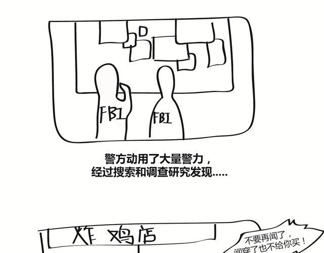 🍺鳄鱼日记本 第13话 老子就是要打你 第17页