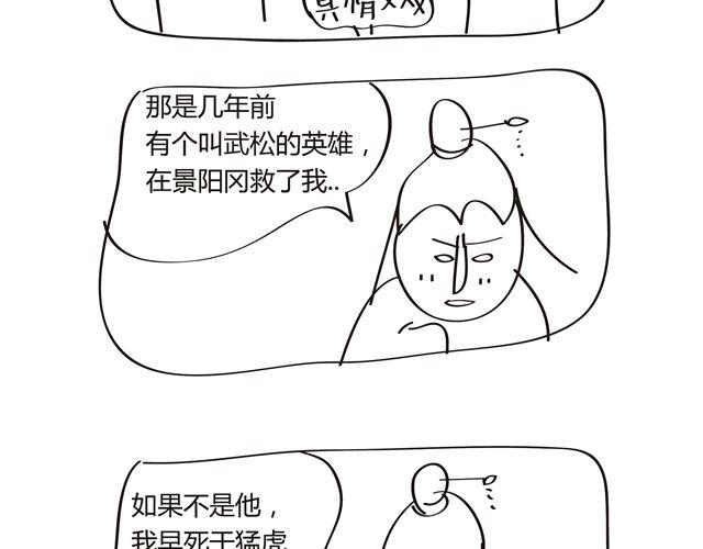 🍺鳄鱼日记本 第13话 老子就是要打你 第2页