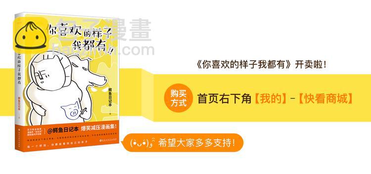 🍺鳄鱼日记本 第13话 老子就是要打你 第20页